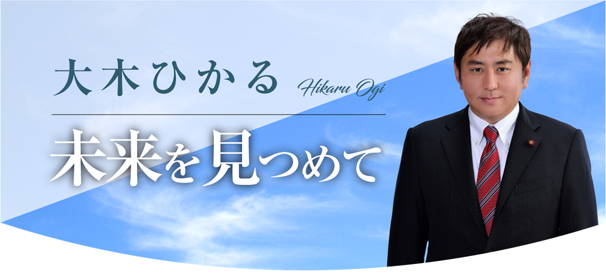大木ひかる Hikaru Ogi
